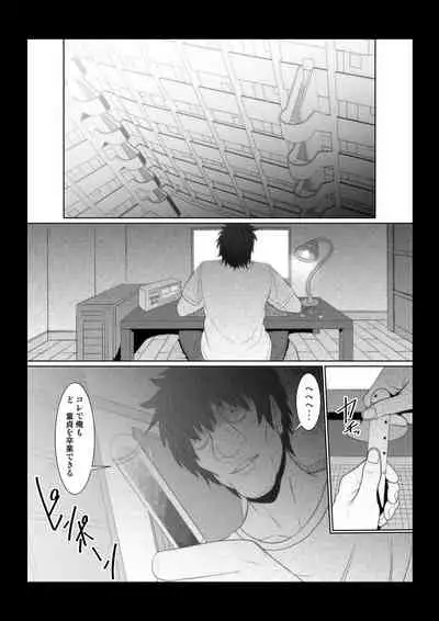 [Pollinosis (Shinkuu Tatsuyakei)] Rinjin no Hitozuma o Ore no Hentai Saiminki de Nikubenki ni Suru Monogatari.