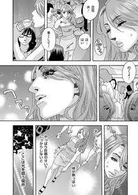 [Tenjiku Rounin] 肉の塔  Ch. 01-07