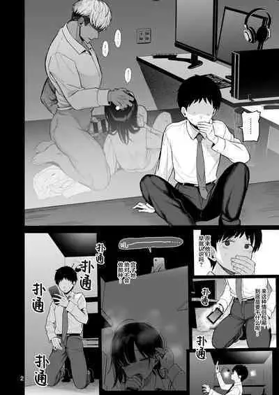 Hikaeme Kanojo Wa Kobamena+Omakei | 内向顺从的女友拒绝不了NTR+附页