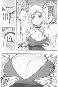 [Crimson] Koe no Dasenai Joukyou de Ika Sareru Onna-tachi [Kanzenban] | 不能叫出聲的狀況下被揉捏撫弄而高潮絕頂的女人們【完全版】  [Chinese]