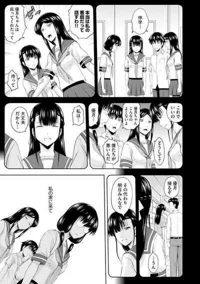 Aiyoku no Wakaba-tachi
