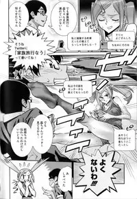 [Katsura Yoshihiro] Megane no Megami