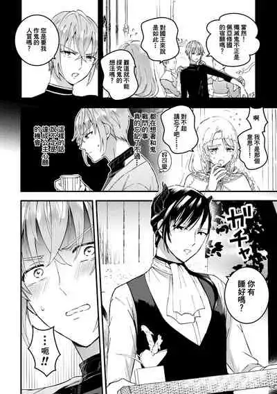 Otoko Kishi ga "Ku, Korose!" tte Iu kara Mesu Choukyou Shitemita Ch. 1-4
