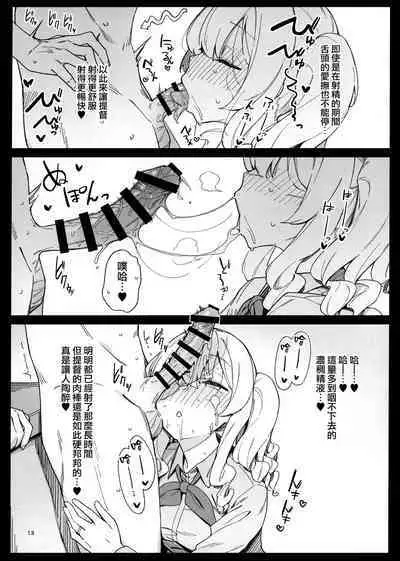 [Enokiya (eno)] Kekkon Kan Sukebe Roku 4 (Kantai Collection -KanColle-) [Chinese] [無邪気漢化組] [Digital]