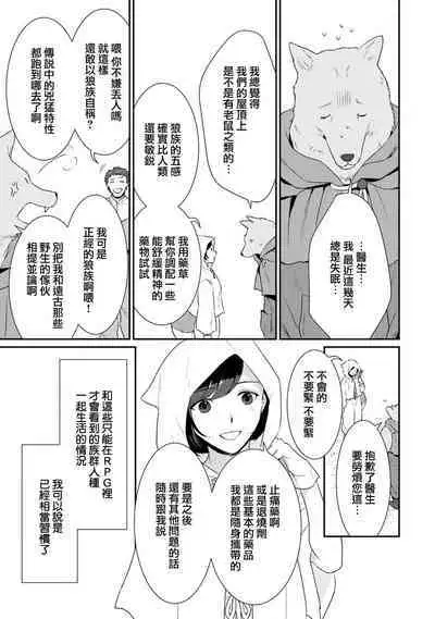 [Narada Yamato] Tensei Majo wa Ryuuzoku no Mamono-sama ni Kakowaremasu | 转生魔女被魔龙金屋藏娇了 1-7 [Chinese] [莉赛特汉化组]