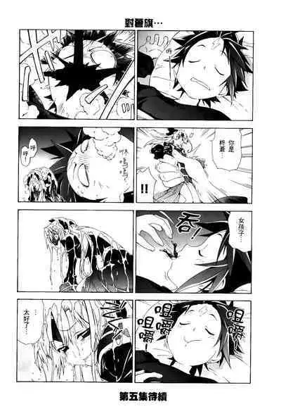 [Shiro Tsunashima] Jinki: Extend 〜RELATION〜 vol. 1-4 [Chinese]《人机JINKI》画质修复