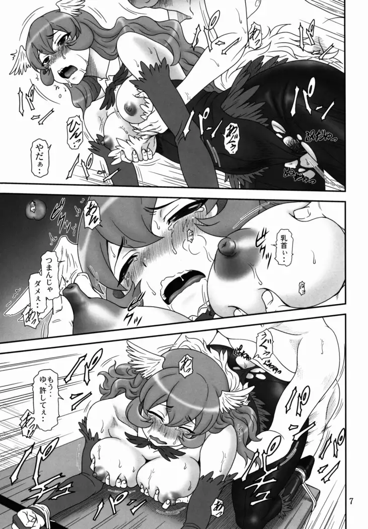 玉砕覚悟な突発本!~虎祭り2015~