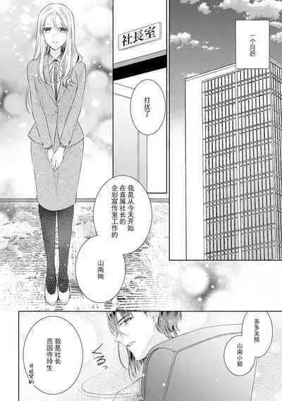 Torokeru goshippu ore ga don'na sekkusu suru no shiritai? | 心神荡漾的八卦 你想知道我是怎样做爱的么？