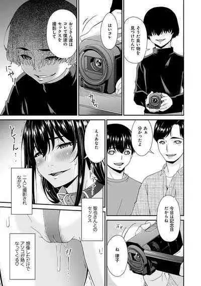 催淫家族【FANZA限定特典付き】