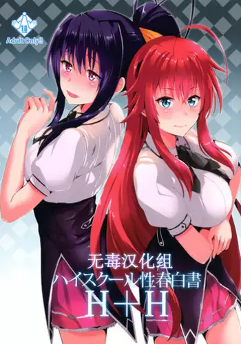[Fumitsuki Sou] 1 Room Apartment + Highschool Girl Suddenly Living Together? Close Contact!? First Sex!!? Ch. 3 [Uncensored]