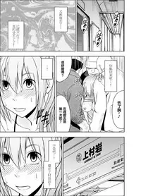 [Crimson] 1-nenkan Chikan Saretsuzuketa Onna -Zenpen-  [Chinese] [苦渡众生汉化组]