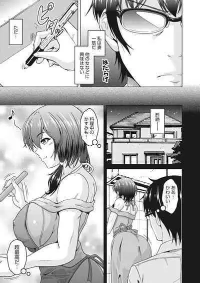 COMIC HOTMiLK Koime Vol. 41