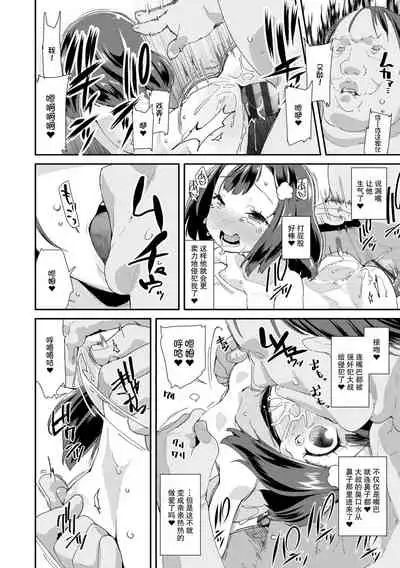 Otona no Omocha no Tsukaikata | 大人的玩具的使用方法