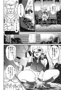 (C93) [Chiisana Kagi (Junji)] Ironeko Hikoujima Gohoushi Iris-san. (Shironeko Project)