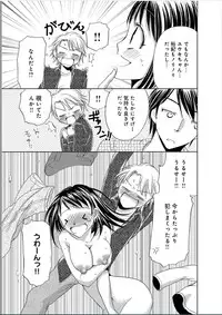 [Higuchi Aya] Sonna ni Ookii no Irenaide ★ Onna no Karada ni Natta Ore