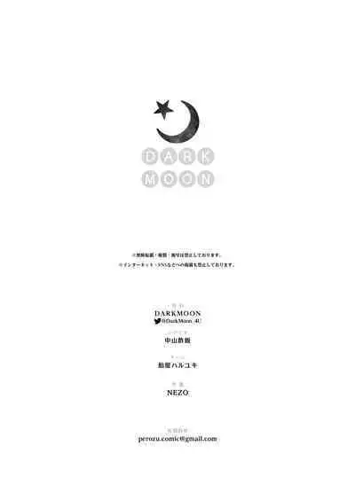 [DARKMOON (Nakayama Sumeshi, Ameya Haruyuki, NEZO)] Psychopath na Keiji ni Odosareteimasu | 被精神病刑警所威胁 [Chinese] [橄榄汉化组]