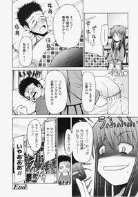COMIC TENMA 2007-11