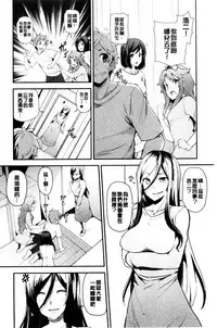 [Ayakase Chiyoko] Inbi Houman na Juumin-tachi ~Omorashi Shoujo, Shikamo Shojo~ | 淫靡豊満的女房客們 ～漏尿的少女、還是個處女～ [Chinese]