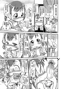 [五月五日] びゅーびゅーびっち [中国翻訳] [綠茶醬xbadluck1205#37]