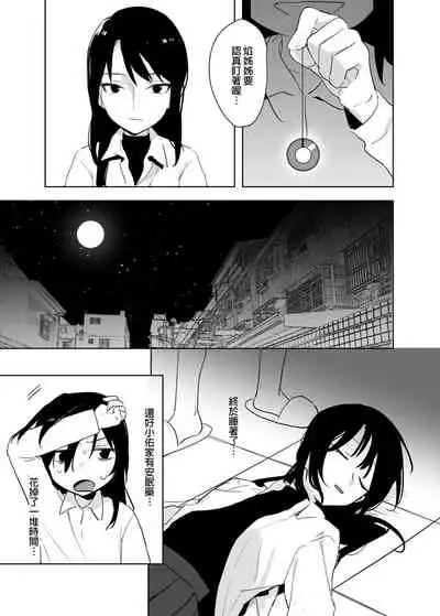 噁心色鬼！