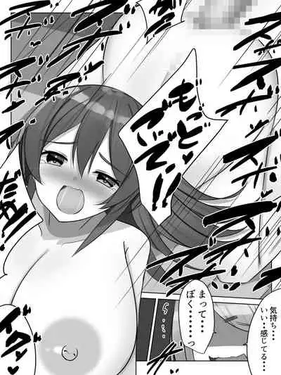 [Nanaci] Sensei ni Okasareru!? Sensei no Yurushi o Moraeru made Otokonoko ga Okasarete Shimau Hanashi [Digital]