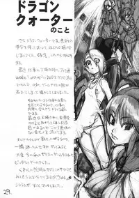 (C63) [Ngo Hay Yappunyan (Shiwasu No Okina)] Mattari Capcom (Ace Attorney, Breath of Fire V)