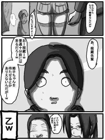 性爱日