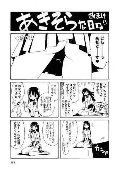[Masahiro Itosugi] Aki Sora - Volume 1