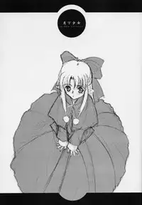 (CR30) [RYU-SEKI-DO (Nagare Hyougo)] Gekka Shoujo (Tsukihime)