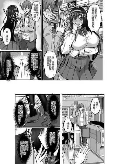 [Labomagi! (Takeda Aranobu)] Netorare Kouhai Kanojo ~Soushuuhen~ | 遭受侵犯的後輩女友 總集篇 [Chinese] [Decensored] [Digital]