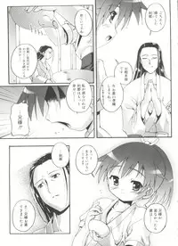 [Takase Yuu] Otokonoko Katsudou Houkokusho - Otokonoko Activity Report
