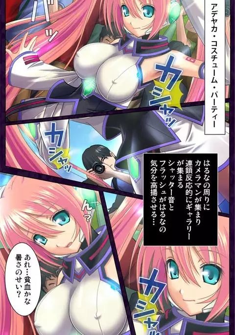 催眠コスプレ広場