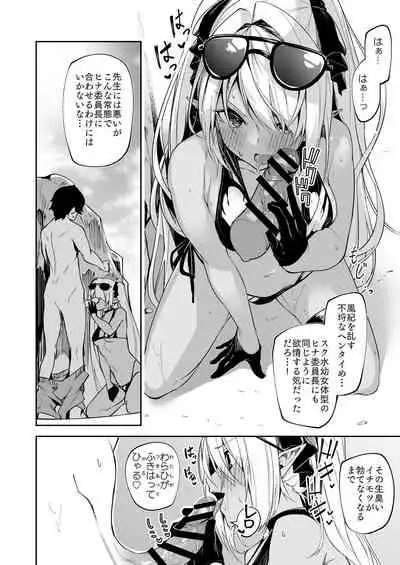 水着イオリ_ミニ漫画