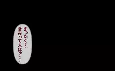 [Omukaiza]みんなの童☆貞シェアハウス