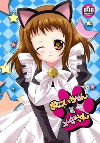 (C97) [Pribnow Box (Matsumotoke)] Pekopako (Princess Connect! Re:Dive) [Chinese] [脸肿汉化组]