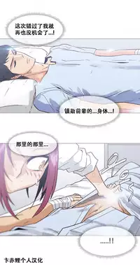 HouseHold Affairs 【卞赤鲤个人汉化】1~19话（持续更新中）