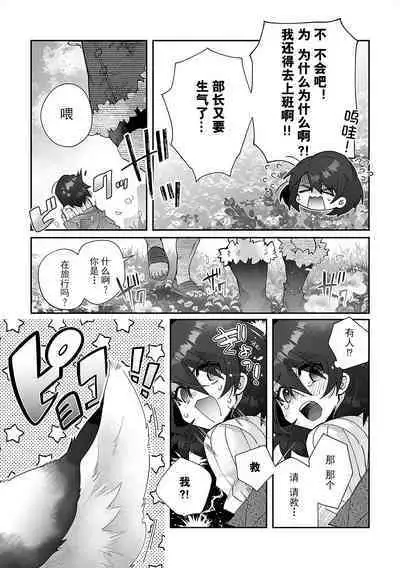 [Matagi Taro] Fujikawa Koiro, Isekai de Mechakucha Ikaserareru Koto ni Narimashita. ~Senshi mo Kenja mo Shinkan mo... Watashi no Karada ni Muchuu na no!?~ | 藤川恋色，在异世界被玩弄得一塌糊涂。战士、贤者、神官…都沉迷于我的身体！？~ 1-3 [Chinese] [莉赛特汉化组]
