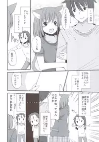 (C82) [Fuyunonchi (Fuyuno Mikan)] FRUSTRATION