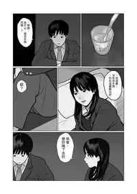 [Hanasaki Tsutsuji] Yoru no Omoi | 夜懷 (COMIC Koh 2018-03) [Chinese] [虎斑木菟漢化] [Digital]