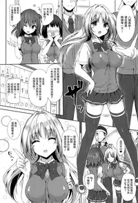 [Mokufuu] Ecstasy Holic  [Chinese] [无毒汉化组]