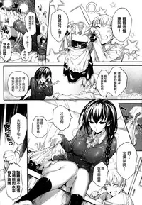 [Mutsutake] Meguridokoro 2 (COMIC X-EROS #14) [Chinese] [无毒汉化组]
