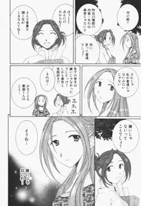 [Takahashi Kobato] Niji-Iro Pallet Volume 1