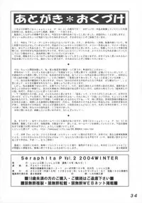 (C67) [LULU Koubou (GT Wanko, Q, St.germain-sal)] Seraphita P Vol.2 2004WINTER (Futari wa Precure)
