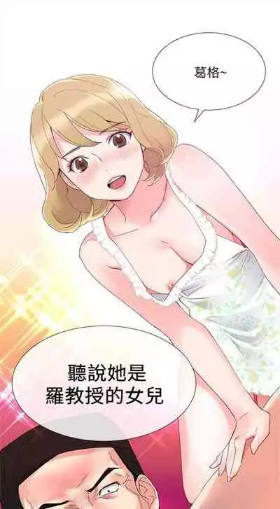 [夜行星 & 柚子] 重考生 1-110 官方中文（完結）