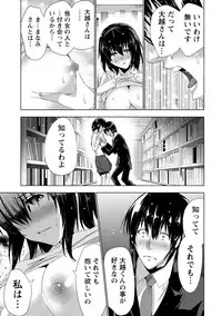 [Daidai] Senpai no Aijin [Digital]