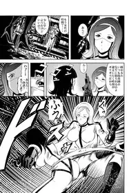 [Kisirian (Goro Mask)]  - RJ059255_star 女戦闘員のはらわた　Vol.１