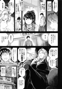 [Ryuuga Sin] Netoraresou ~Wana ni Hamatta Onna-tachi~