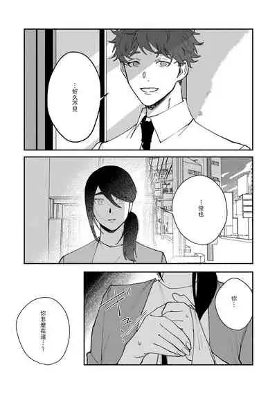 Ukiyotensei Kawatare Shinjyutan | 浮世轉生 薄暮情亡史  Ch.1-5