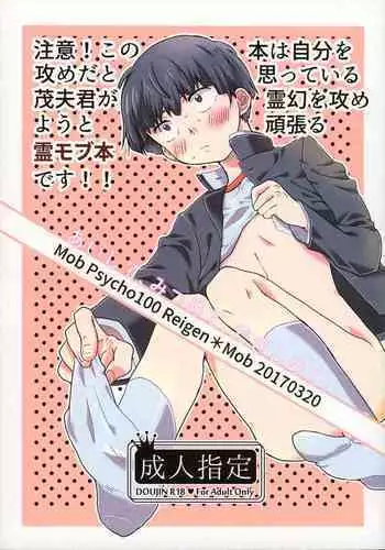 (ONE?HUNDRED 5) [70100 (nao)] aishite, mitsumete, dakishimete (Mob Psycho 100) [English]