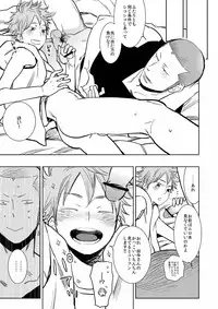 [Junai Meringue-don (Kijima Hyougo‎)] Saisho no, Naisho no. + Natsu no Kedamono (Haikyuu!!)